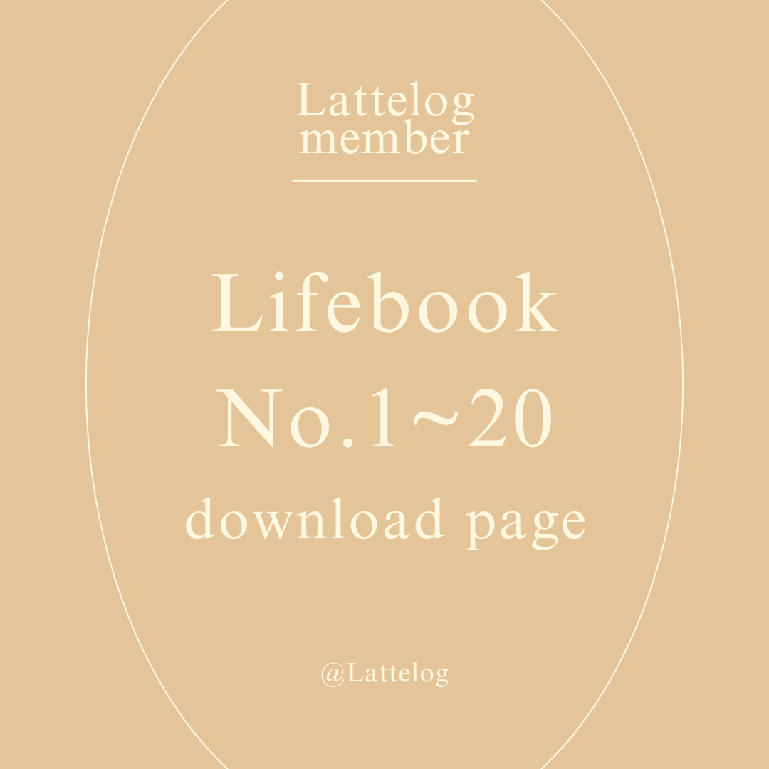 保護中: Lifebook｜No.1〜20｜ダウンロードページ