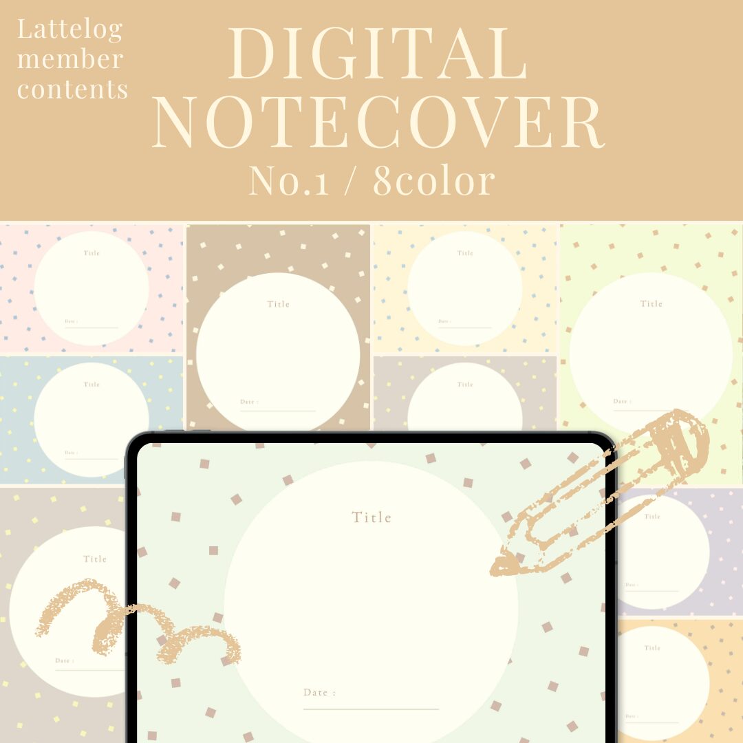 保護中: Notecover｜No.1