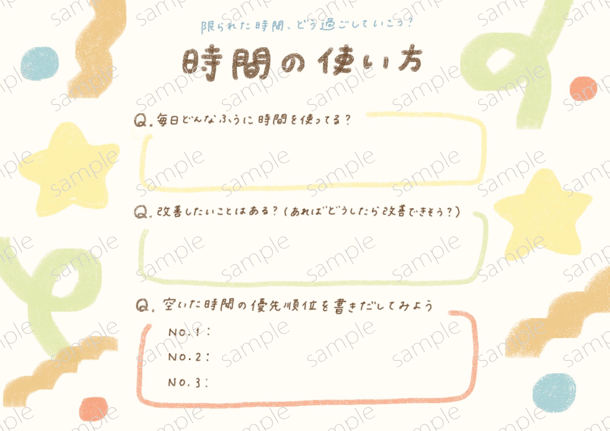 保護中: WORK SHEET