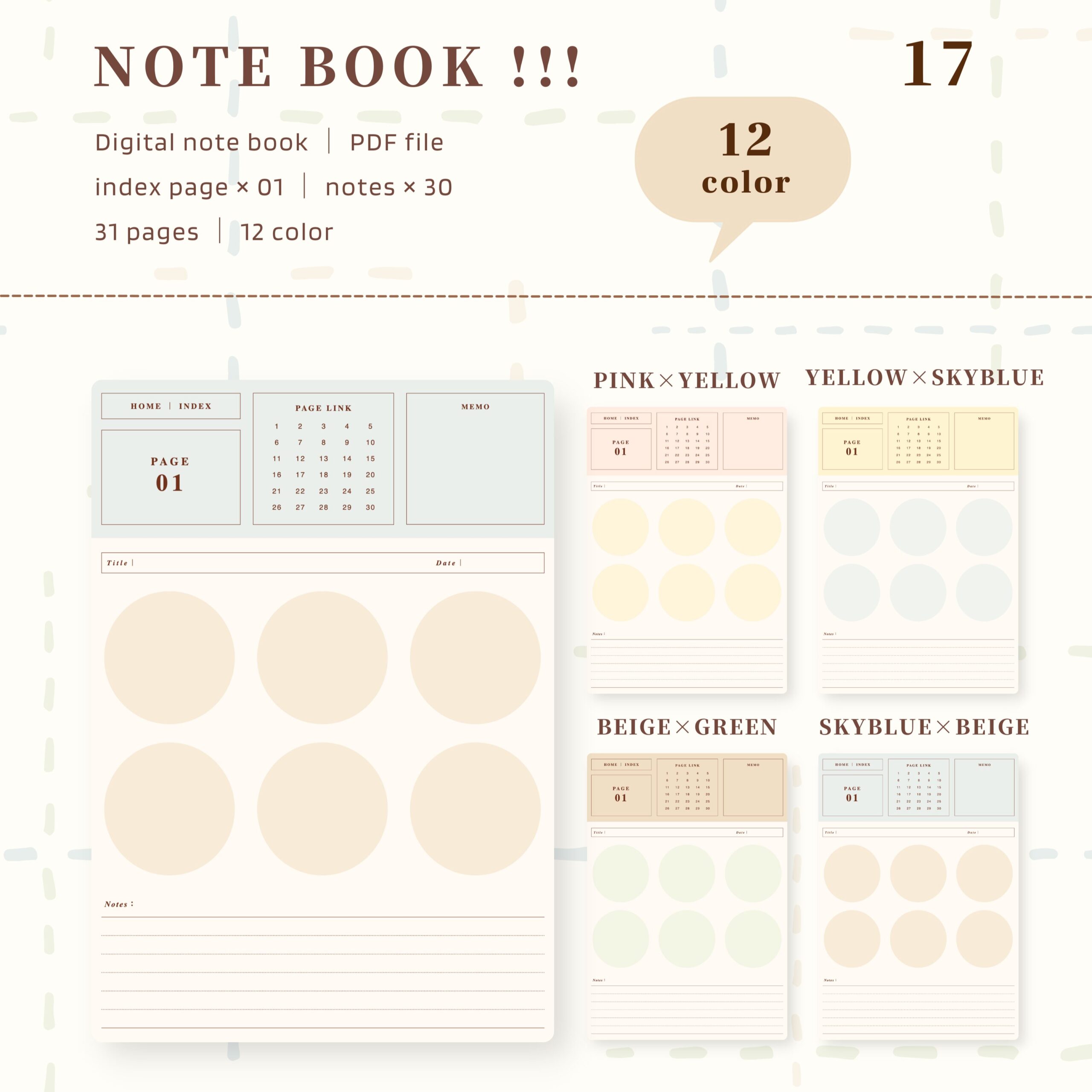 保護中: Notebook|No.17-縦向き