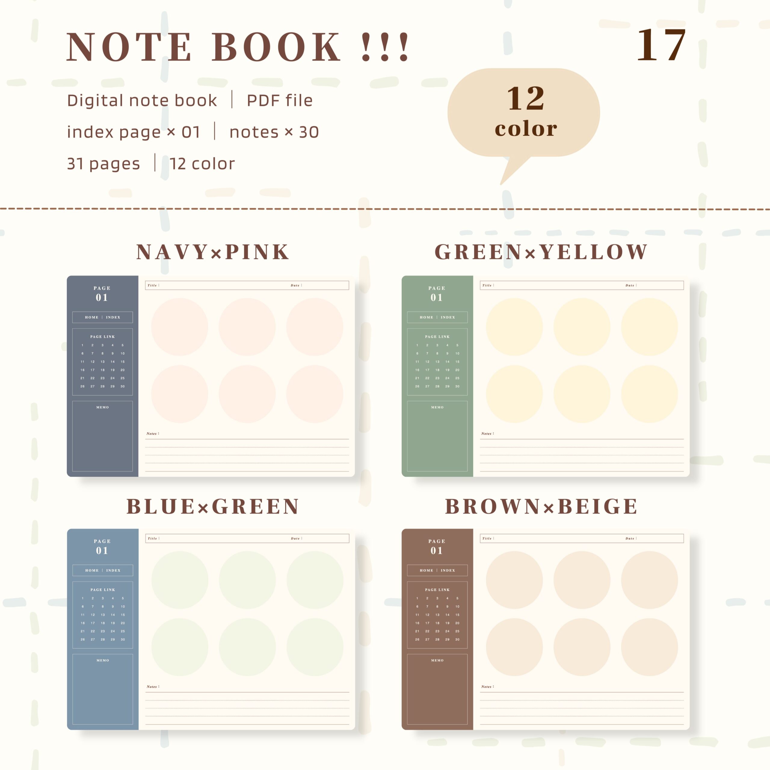 保護中: Notebook|No.17-横向き