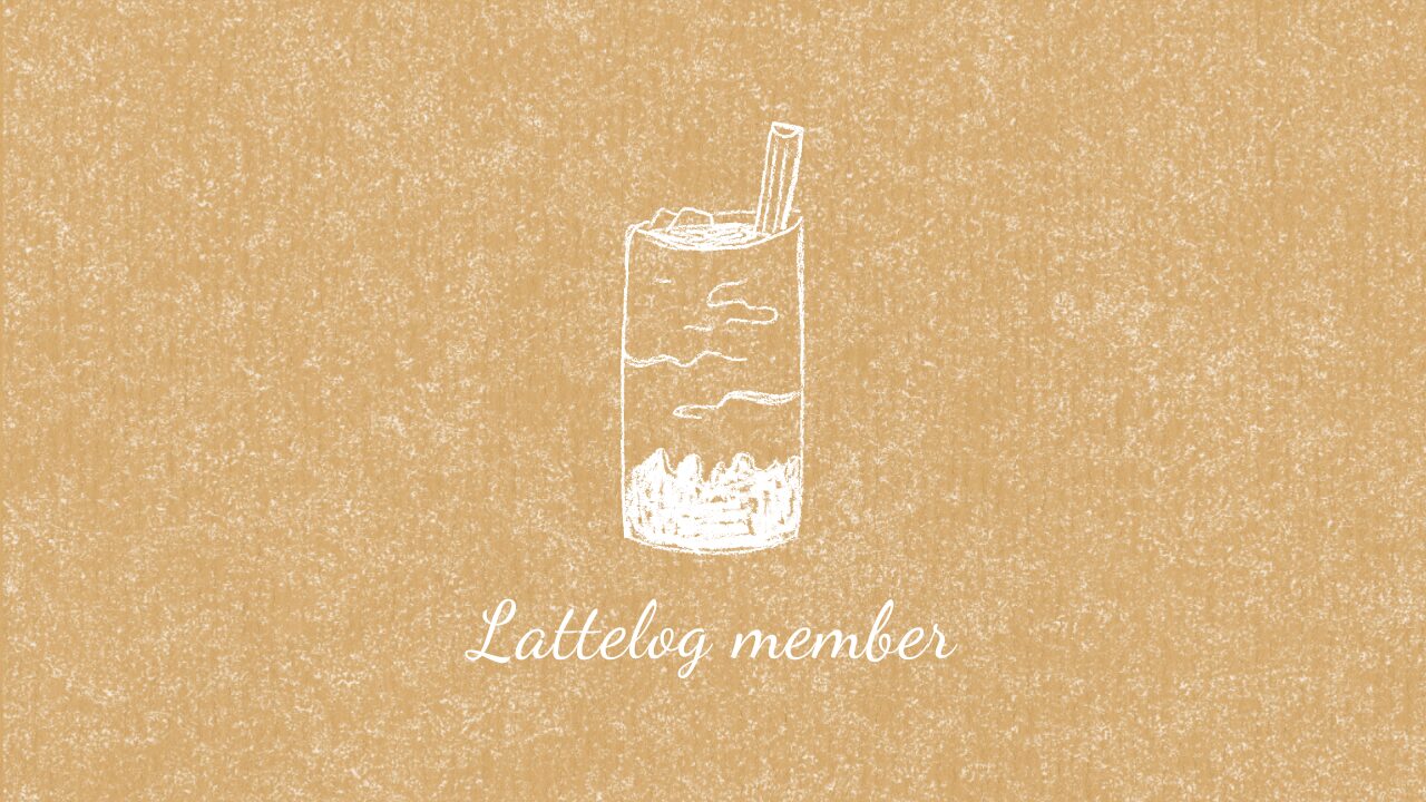 Lattelog member 登録の流れとQ&A