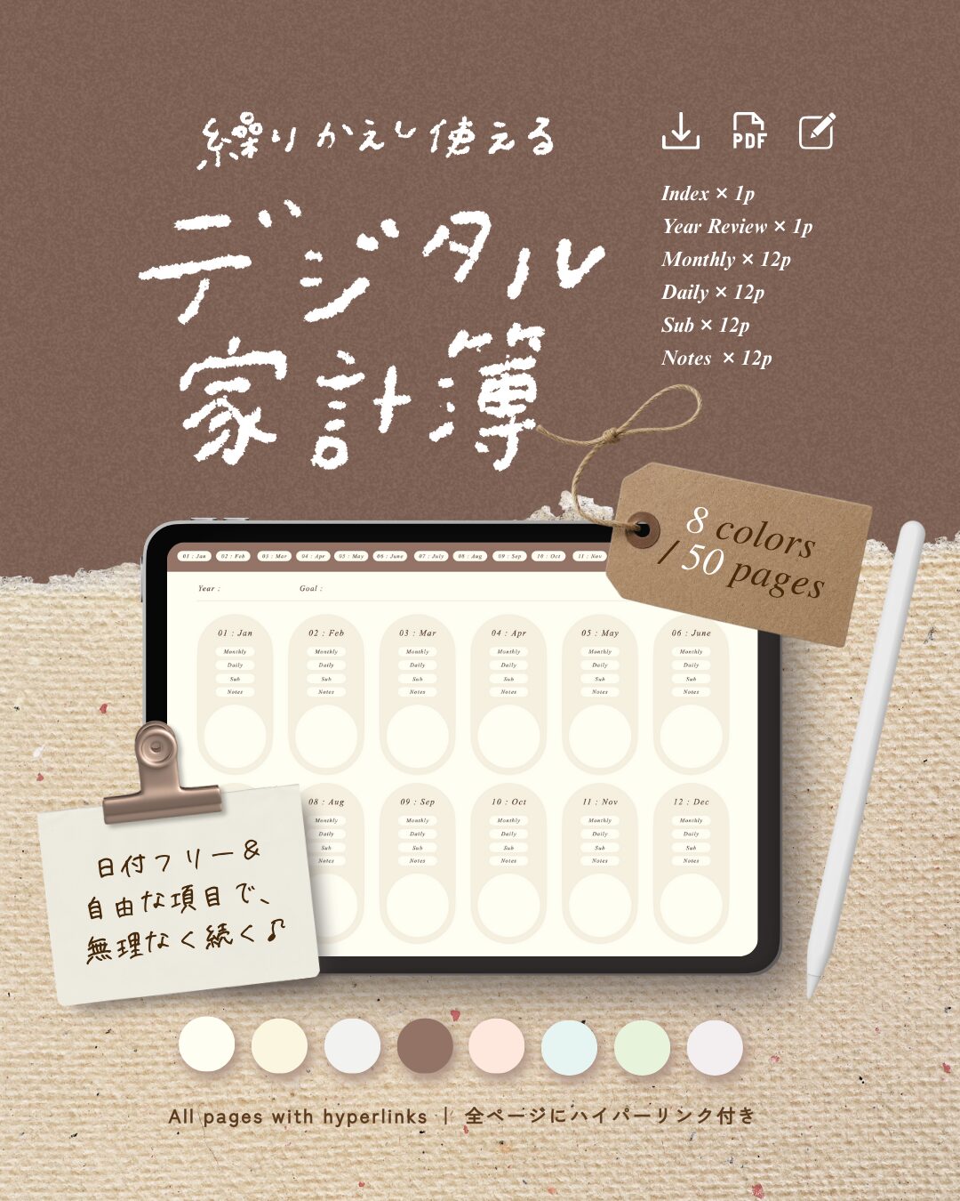 保護中: デジタル家計簿｜No.3