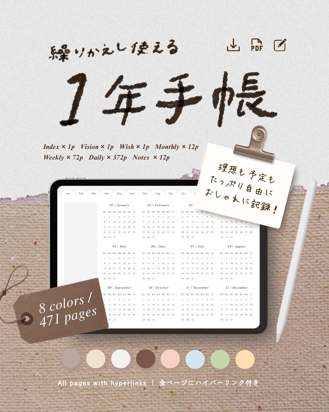 保護中: １年手帳｜No.3